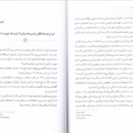 معرفی و دانلود کتاب گفتگو با غریبه‌ها مالکوم گلدول 281 صفحه PDF