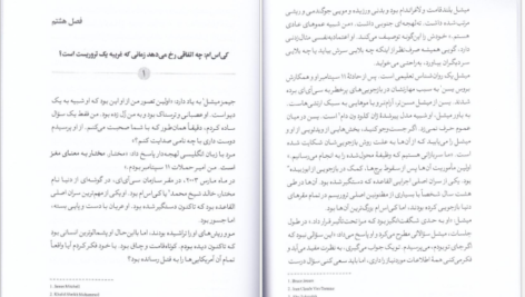 معرفی و دانلود کتاب گفتگو با غریبه‌ها مالکوم گلدول 281 صفحه PDF