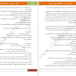 معرفی و دانلود کتاب گیس سیاه سردار امین اوتانه 36 صفحه PDF