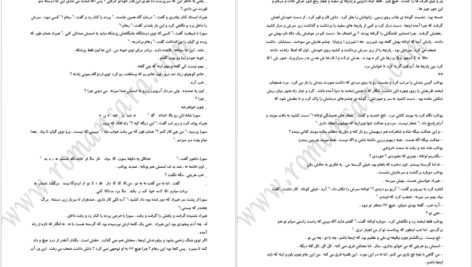 معرفی و دانلود کتاب گیس سیاه سردار امین اوتانه 36 صفحه PDF