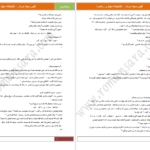 معرفی و دانلود کتاب گیس سیاه سردار امین اوتانه 36 صفحه PDF