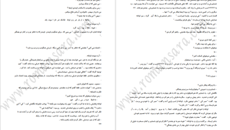 معرفی و دانلود کتاب گیس سیاه سردار امین اوتانه 36 صفحه PDF