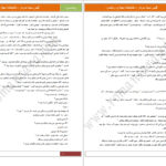 معرفی و دانلود کتاب گیس سیاه سردار امین اوتانه 36 صفحه PDF