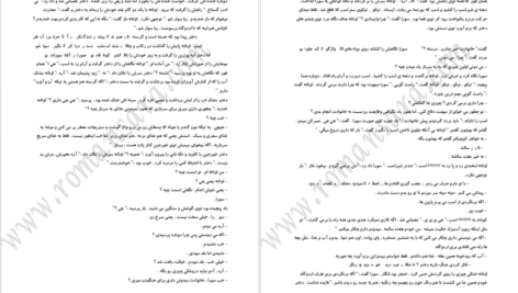 معرفی و دانلود کتاب گیس سیاه سردار امین اوتانه 36 صفحه PDF