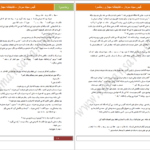 معرفی و دانلود کتاب گیس سیاه سردار امین اوتانه 36 صفحه PDF