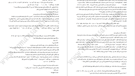 معرفی و دانلود کتاب گیس سیاه سردار امین اوتانه 36 صفحه PDF