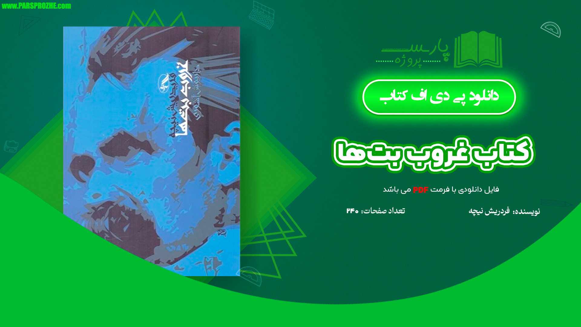 معرفی و دانلود کتاب غروب بت‌ها فردریش نیچه 240 صفحه