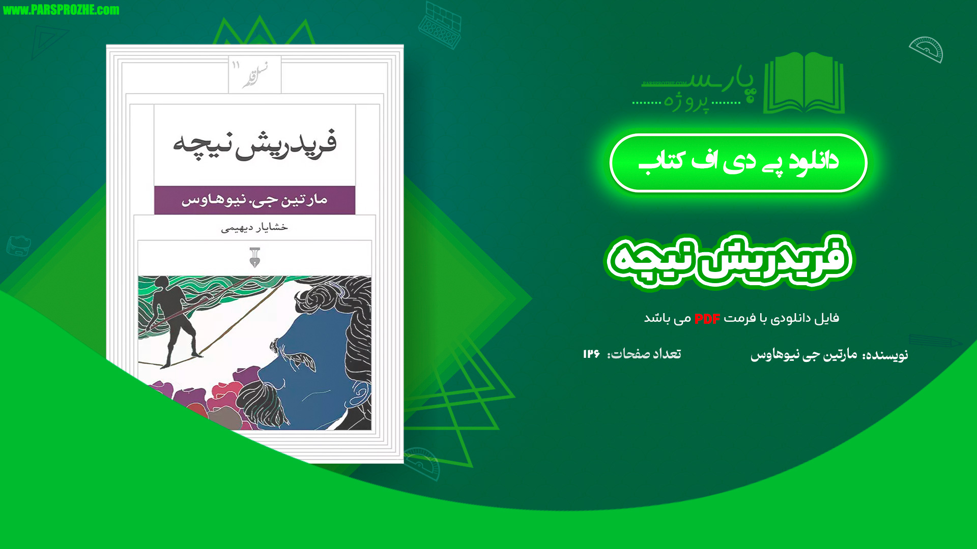 معرفی و دانلود کتاب فریدریش نیچه مارتین جی نیوهاوس 126 صفحه PDF