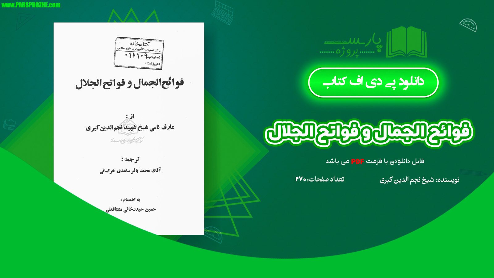 معرفی و دانلود کتاب لئو تالستوی پاتریشیا کاردن 96 صفحه PDF
