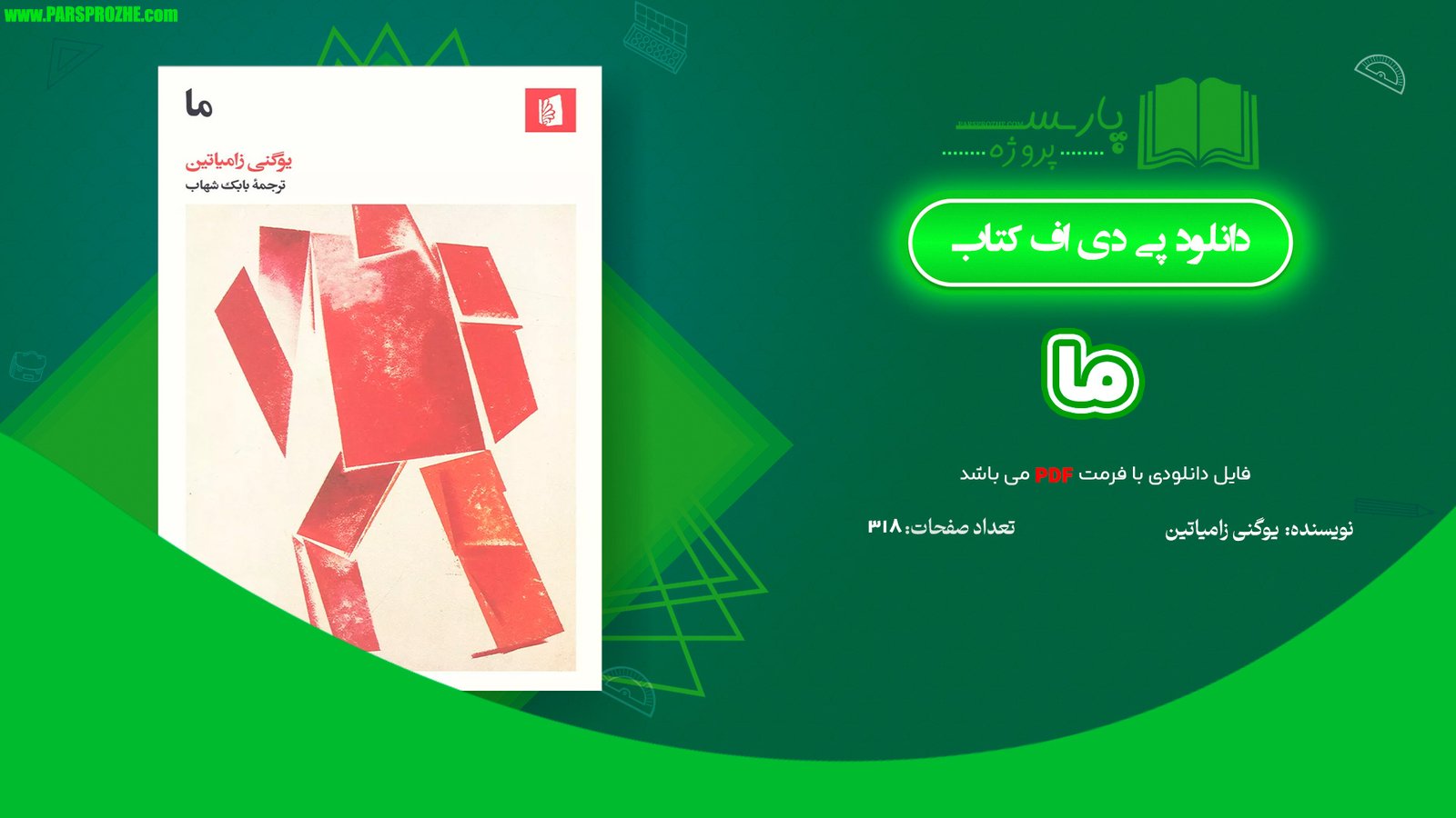 کتاب گورستان نیل گیمن