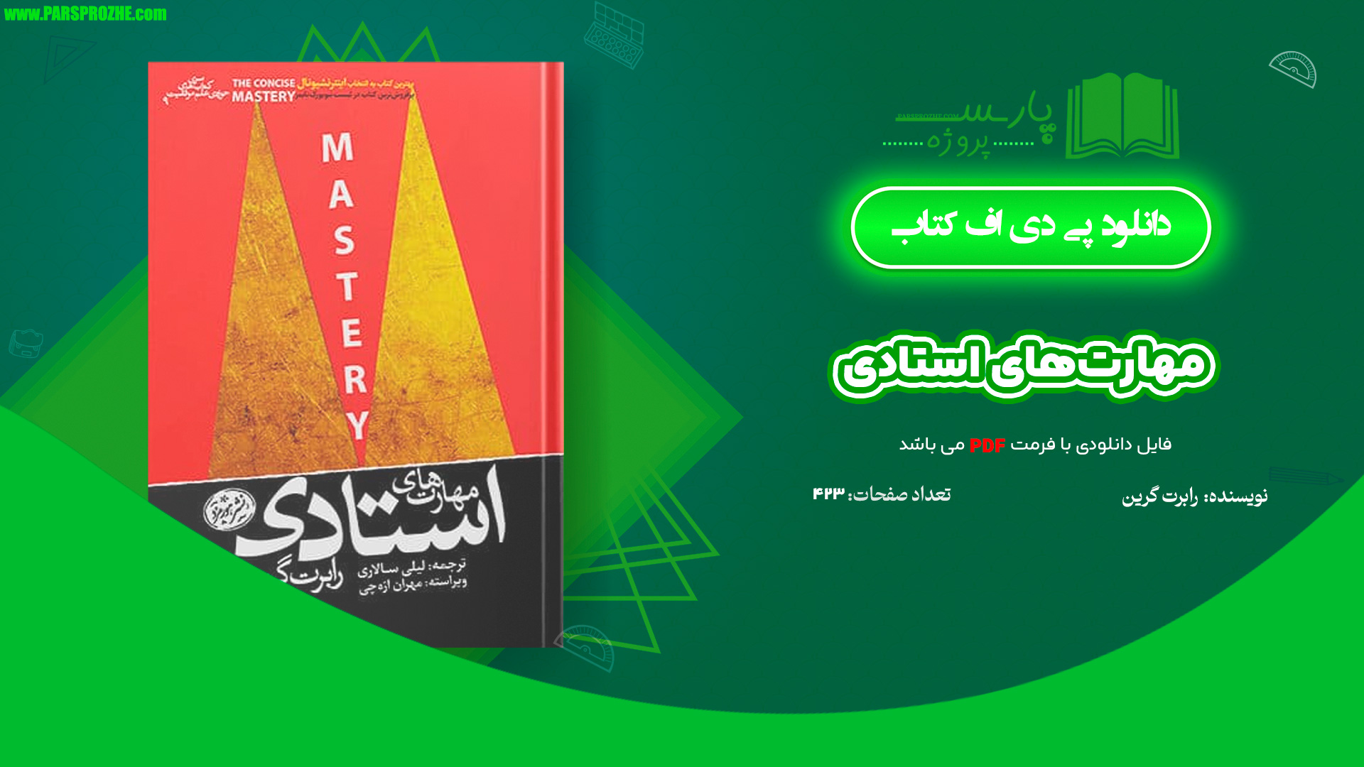 معرفی و دانلود کتاب من گاهی دروغ میگویم آلیس فینی 239 صفحه PDF