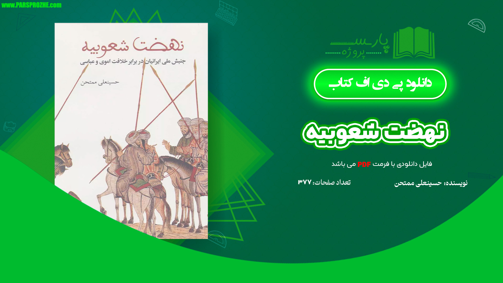 معرفی و دانلود کتاب نقاشی روی چوب ایگنمار برگمن 38 صفحه PDF