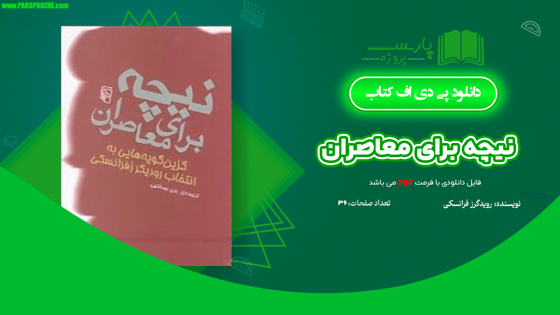 معرفی و دانلود کتاب نیچه برای معاصران رودیگز زفرانسکی 36 PDF