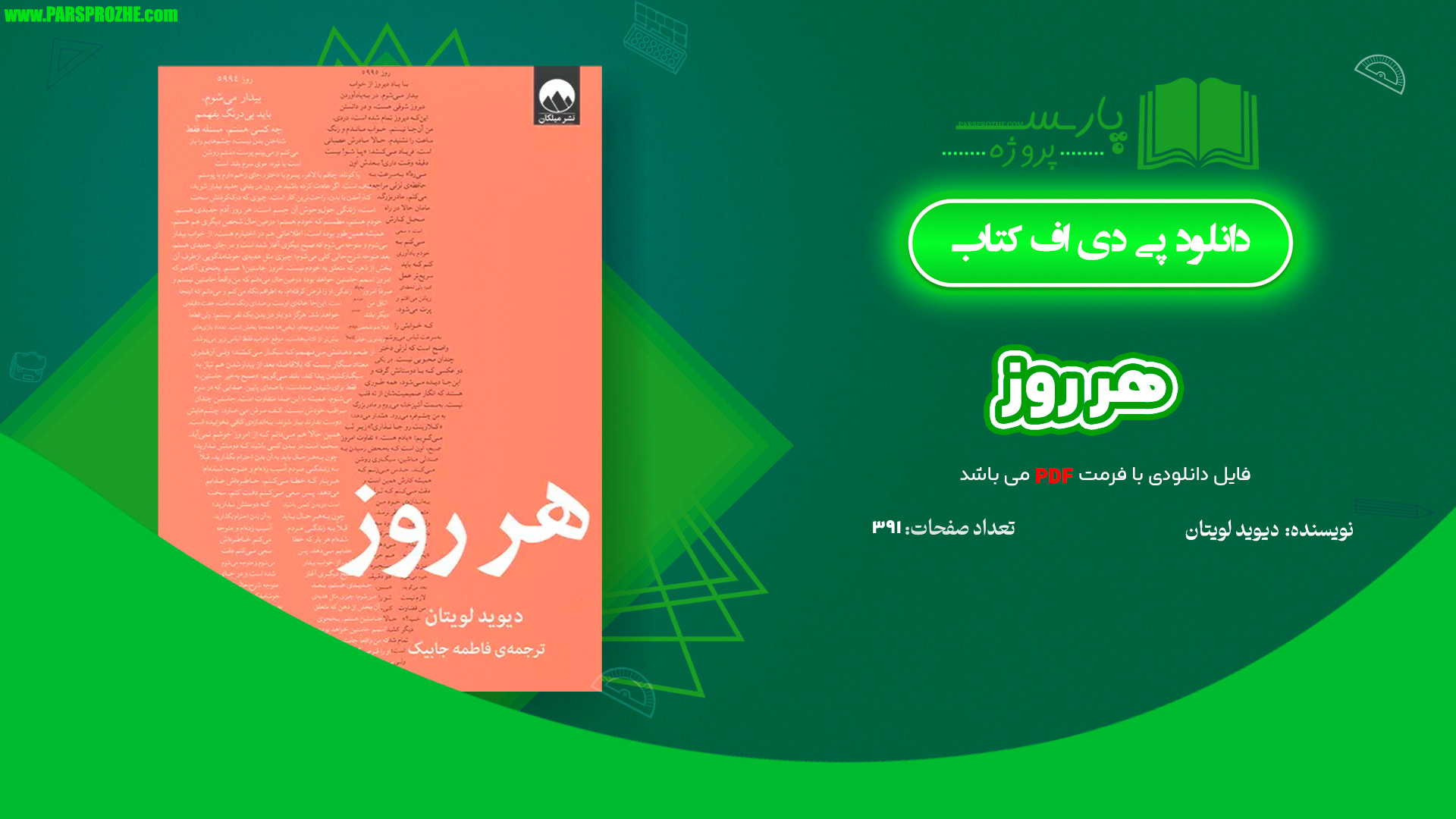 کتاب نهضت شعوبیه حسینعلی ممتحن
