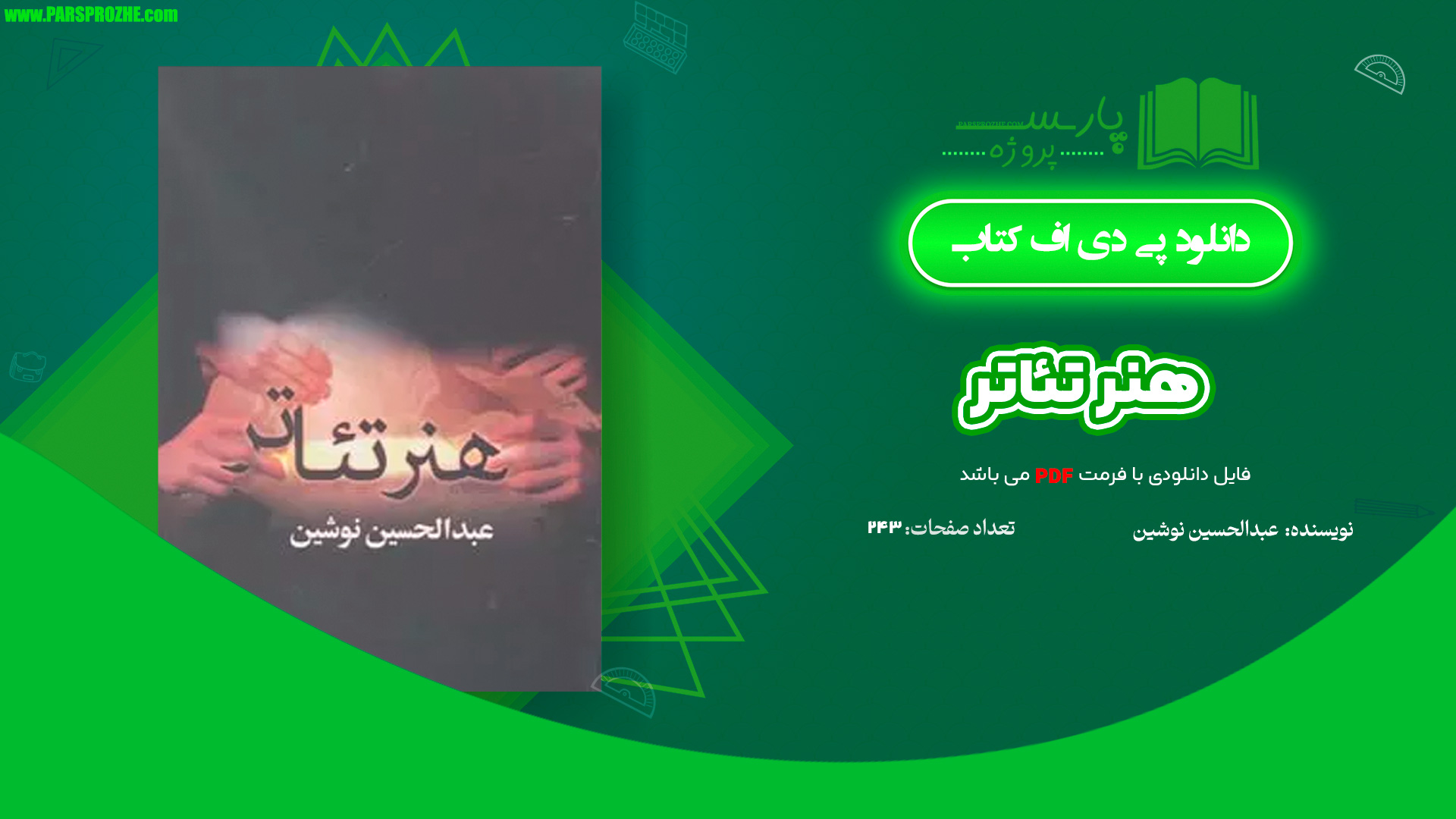 کتاب مبانی مدیریت دولتی طاهره فیضی