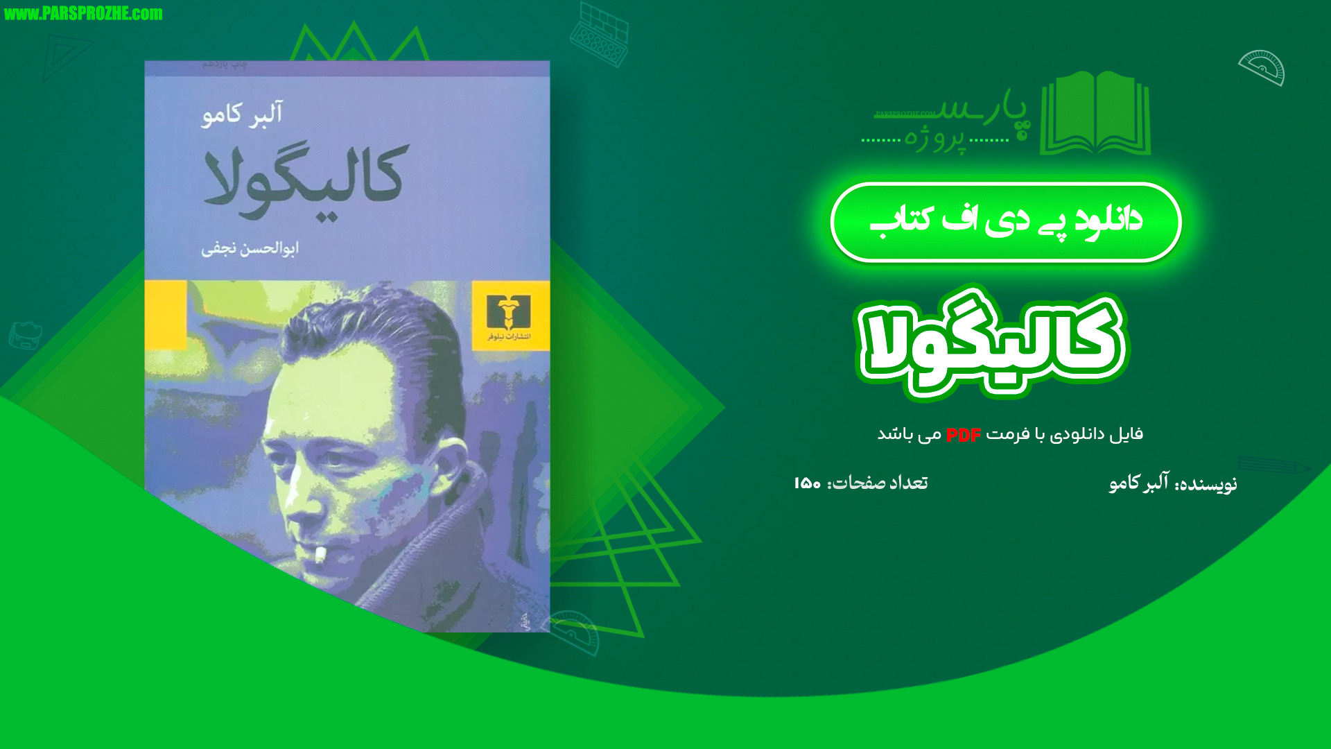 معرفی و دانلود کتاب کالیگولا آلبر کامو 150 صفحه PDF