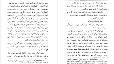 معرفی و دانلود کتاب کاندید (ساده دل) ولتر 148 صفحه PDF