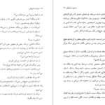 معرفی و دانلود کتاب مردی در تاریکی پل استر 217 صفحه PDF