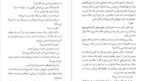 معرفی و دانلود کتاب مردی در تاریکی پل استر 217 صفحه PDF