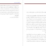 معرفی و دانلود کتاب بیگانه‌ای با من است جوی فیلدینگ 240 صفحه PDF