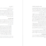 معرفی و دانلود کتاب ژرفای زن بودن مورین مورداک 76 صفحه PDF