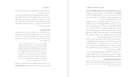 معرفی و دانلود کتاب ژرفای زن بودن مورین مورداک 76 صفحه PDF
