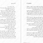 معرفی و دانلود کتاب سه تاج شوم جلد ۳ کندرا بلیک 495 صفحه PDF
