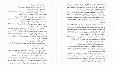 معرفی و دانلود کتاب سه تاج شوم جلد ۳ کندرا بلیک 495 صفحه PDF