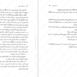 معرفی و دانلود کتاب سه تاج شوم جلد ۲ کندرا بلیک 435 صفحه PDF