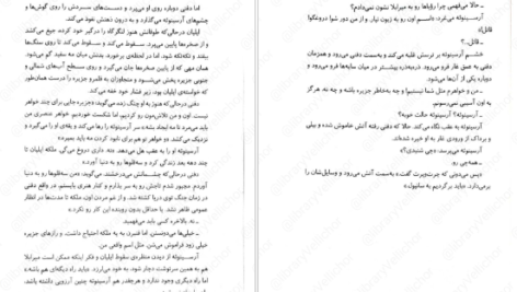 معرفی و دانلود کتاب سه تاج شوم جلد ۲ کندرا بلیک 435 صفحه PDF