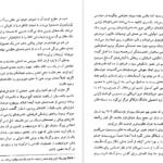 معرفی و دانلود کتاب عموزادگان سال بلو 109 صفحه PDF