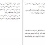 معرفی و دانلود کتاب چگونه در هر کاری شکست بخوریم و باز هم برنده باشیم اسکات آدامز 342 صفحه PDF