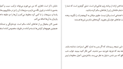 معرفی و دانلود کتاب چگونه در هر کاری شکست بخوریم و باز هم برنده باشیم اسکات آدامز 342 صفحه PDF