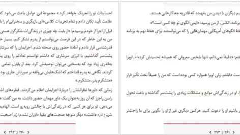 معرفی و دانلود کتاب روی پاهای خودم ایمی پردی 290 صفحه PDF