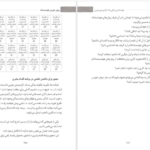 معرفی و دانلود کتاب روش خوردن هوشمندانه سوزان پیرس تامپسون 312 صفحه PDF