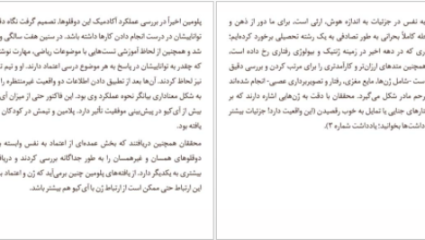 معرفی و دانلود کتاب رمز اعتماد به نفس کتی کی 375 صفحه PDF