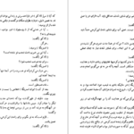 معرفی و دانلود کتاب سرژلادکو ژول ورن 115 صفحه PDF