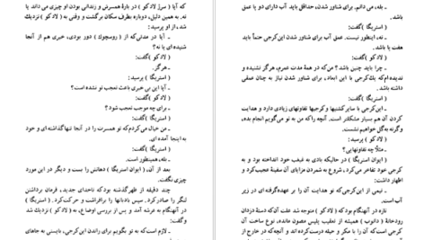 معرفی و دانلود کتاب سرژلادکو ژول ورن 115 صفحه PDF
