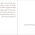 معرفی و دانلود کتاب موفق‌ ساز‌ها درک تامسون 616 صفحه PDF