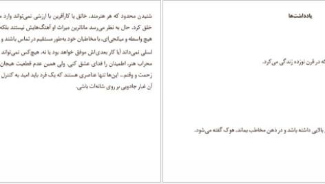معرفی و دانلود کتاب موفق‌ ساز‌ها درک تامسون 616 صفحه PDF