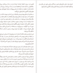 معرفی و دانلود کتاب ذرت سرخ مو یان 440 صفحه PDF