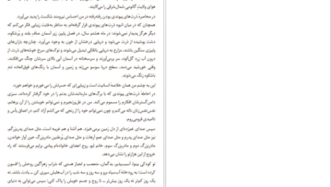 معرفی و دانلود کتاب ذرت سرخ مو یان 440 صفحه PDF