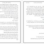 معرفی و دانلود کتاب پنجاه طیف خاکستری ای ال جیمز 791 صفحه PDF