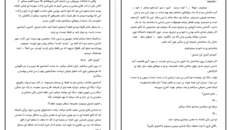 معرفی و دانلود کتاب پنجاه طیف خاکستری ای ال جیمز 791 صفحه PDF