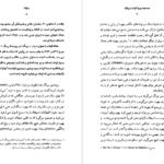 معرفی و دانلود کتاب یوگا کارل گوستاو یونگ 104 صفحه PDF