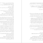 معرفی و دانلود کتاب به امید دل بستم لنکالی 256 صفحه PDF