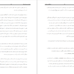 معرفی و دانلود کتاب داستان مردم آمریکا هاوارد زین 777 صفحه PDF