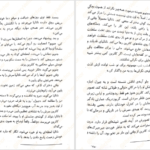 معرفی و دانلود کتاب کنار رود پیدرا نشستم و گریستم پائولو کوئیلو 114 صفحه PDF