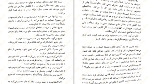 معرفی و دانلود کتاب کنار رود پیدرا نشستم و گریستم پائولو کوئیلو 114 صفحه PDF