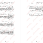 معرفی و دانلود کتاب عکس فوری برندون سندرسون 89 صفحه PDF